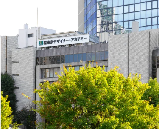 東京デザイナー・アカデミーの建物外観