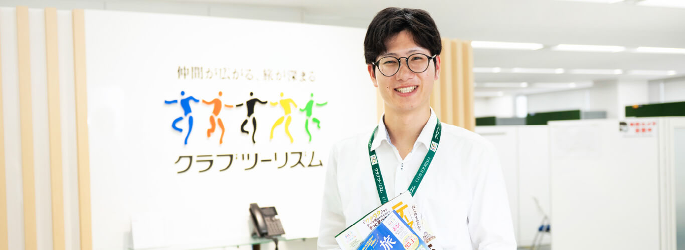 クラブツーリズム株式会社 M・Iさん