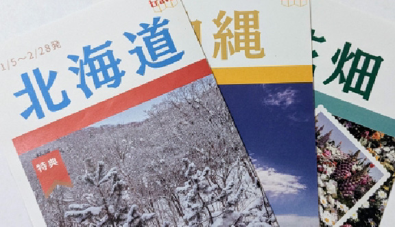 旅行の現場研究② 「旅行パンフ制作体験」