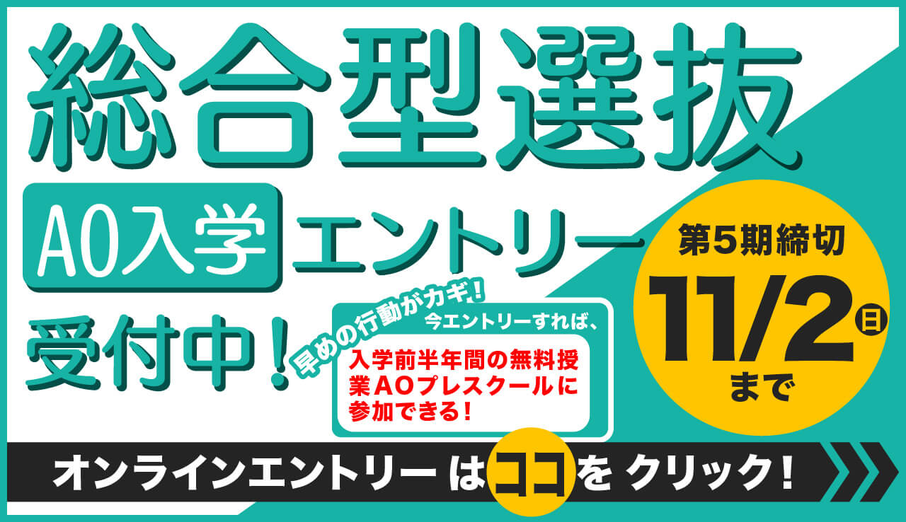 スライダー-AOエントリー