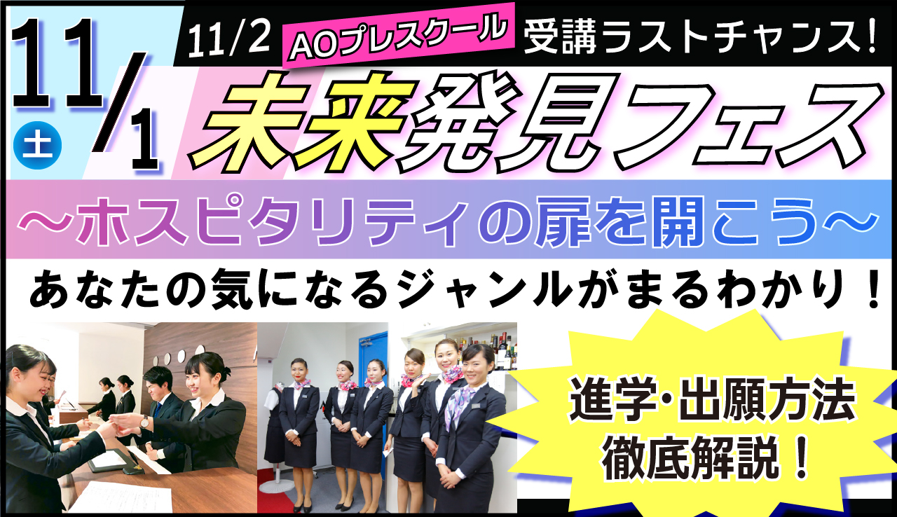 スライダー-1101未来発見フェス