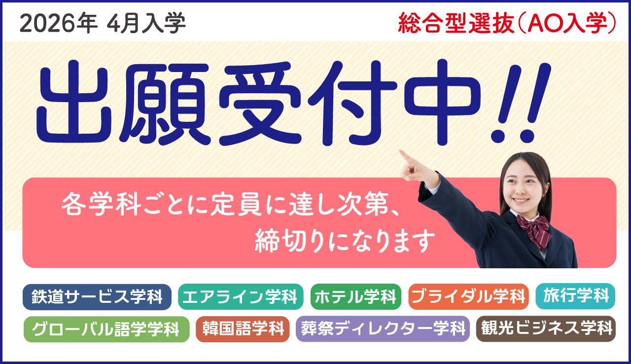 スライダー-年度末締出願開始