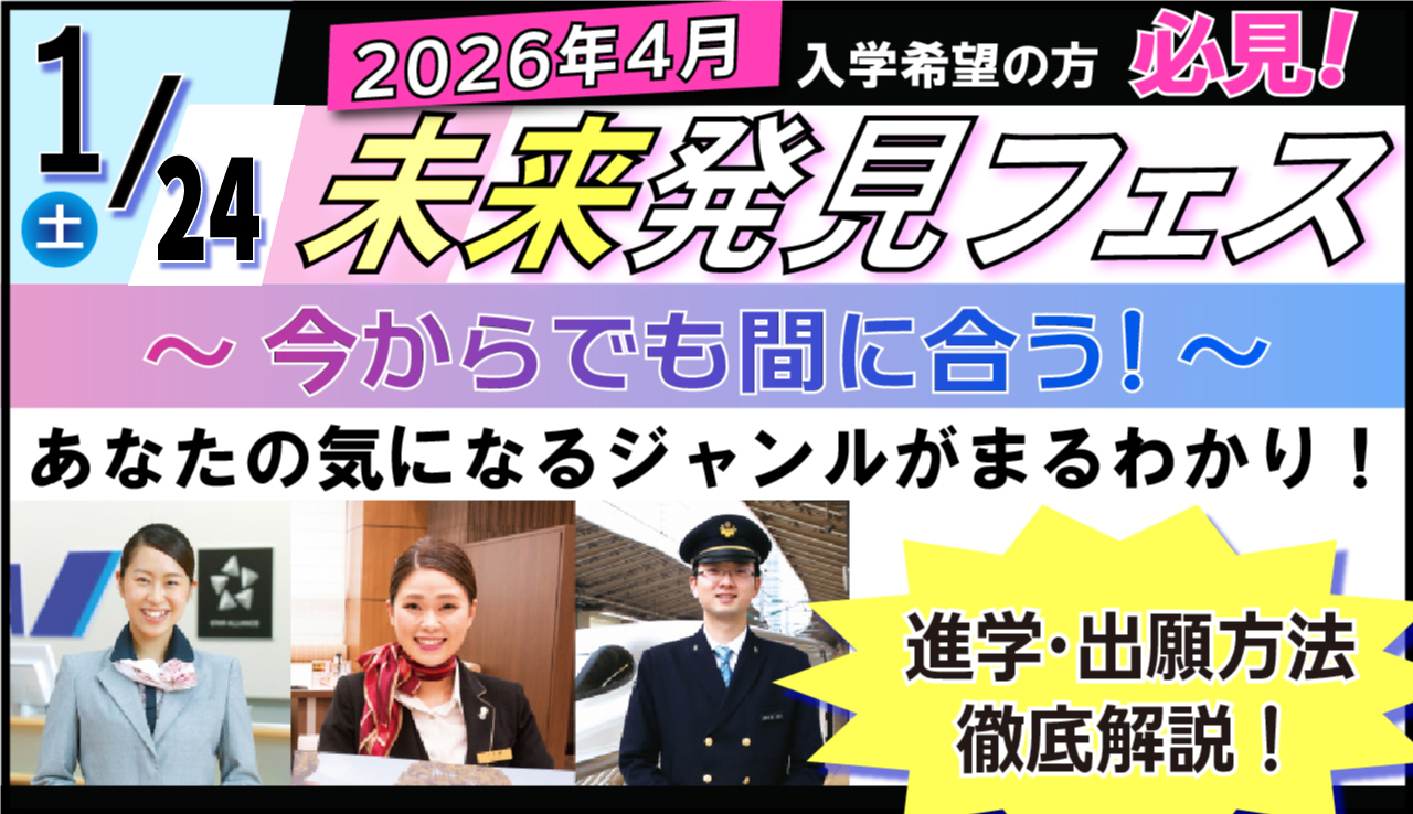 0117未来発見フェス 02-100.jpg