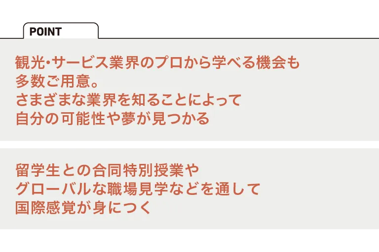 観光・サービス03