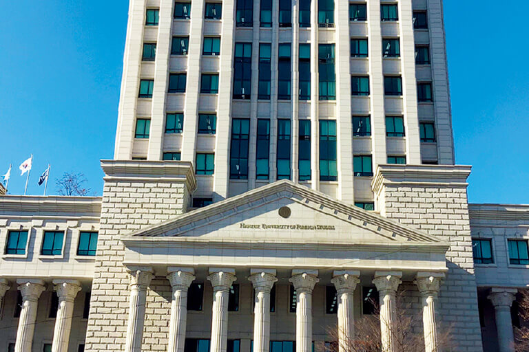 韓国外国語大学校