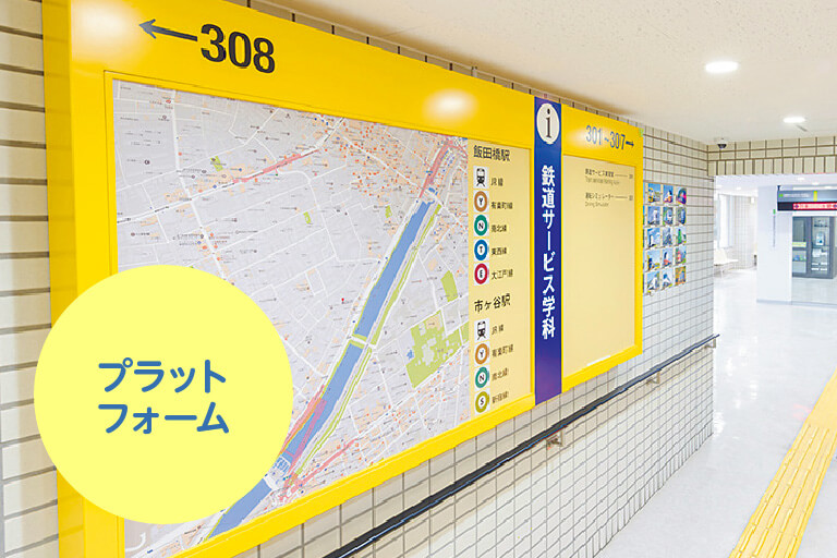 プラットフォーム01