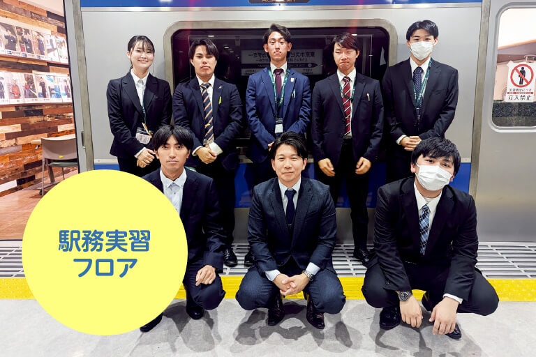 駅務実習フロア02