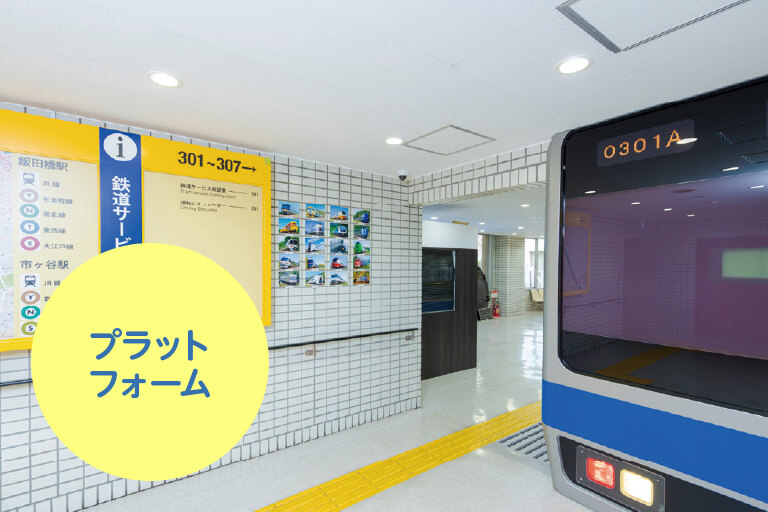 プラットフォーム02