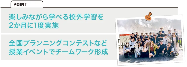 充実した学生生活 01