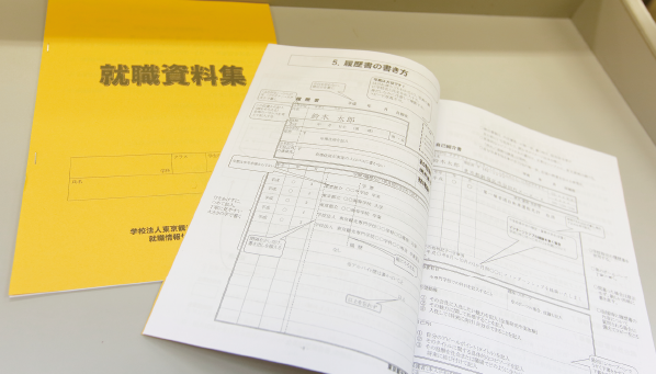 観光・サービス業界とのつながりが多い!求人情報をいち早く入手できる!