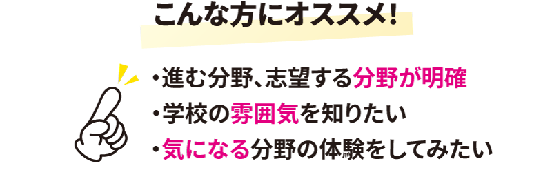 こんな方にオススメ