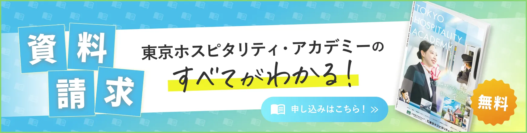 資料請求
