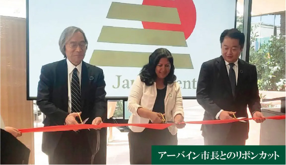 21世紀アカデメイアが中核組織である「富士五湖自然首都圏フォーラム」が、米国アーバイン市に「Cool Japan Center」を開設。田坂広志学長ら3者が、アメリカ議会下院から特別表彰を授賞