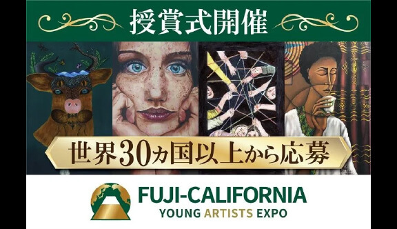 世界30ヵ国から1800名の学生が応募参加した「ソーシャル・アート」の国際コンペティション。その授賞式を、10月7日に、山梨県知事・静岡県知事も登壇して開催