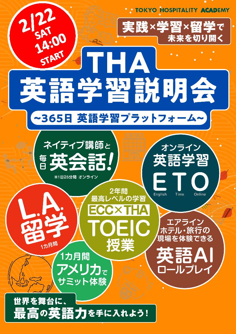 240222_THA_english_A4leaf (4) (1).jpg