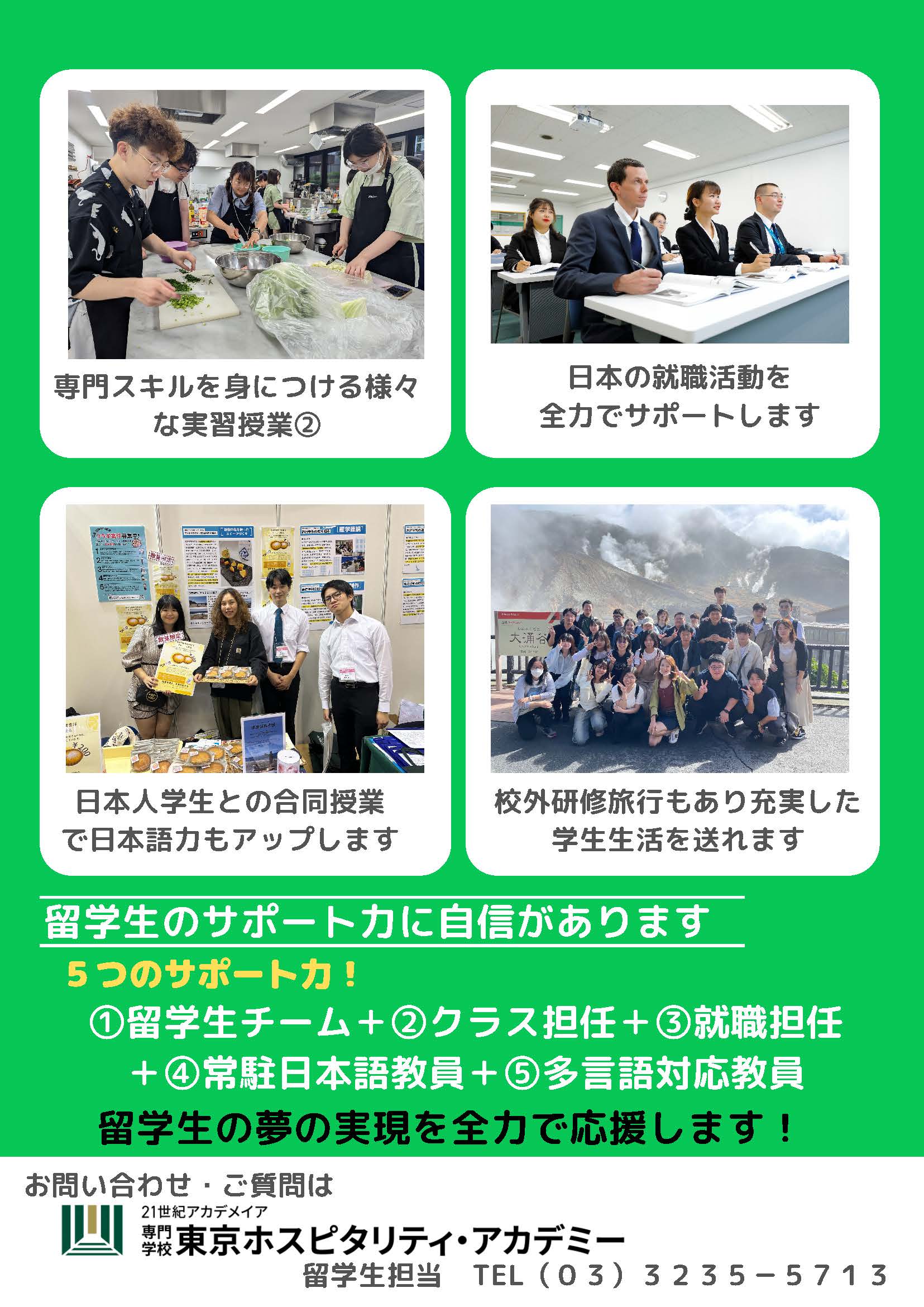 留学生限定特相会021623_ページ_2.jpg