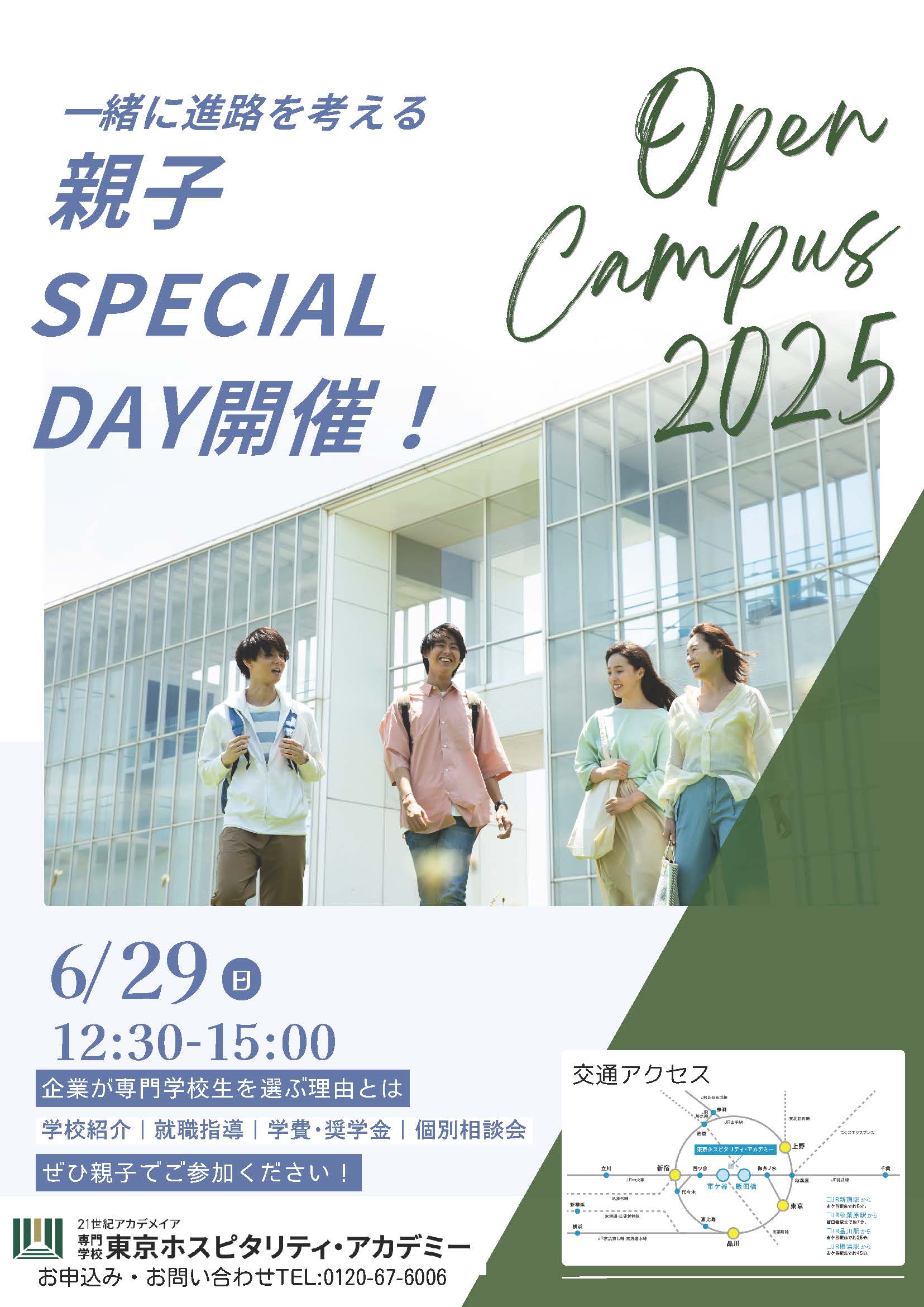 親子デーA4 (1).jpg