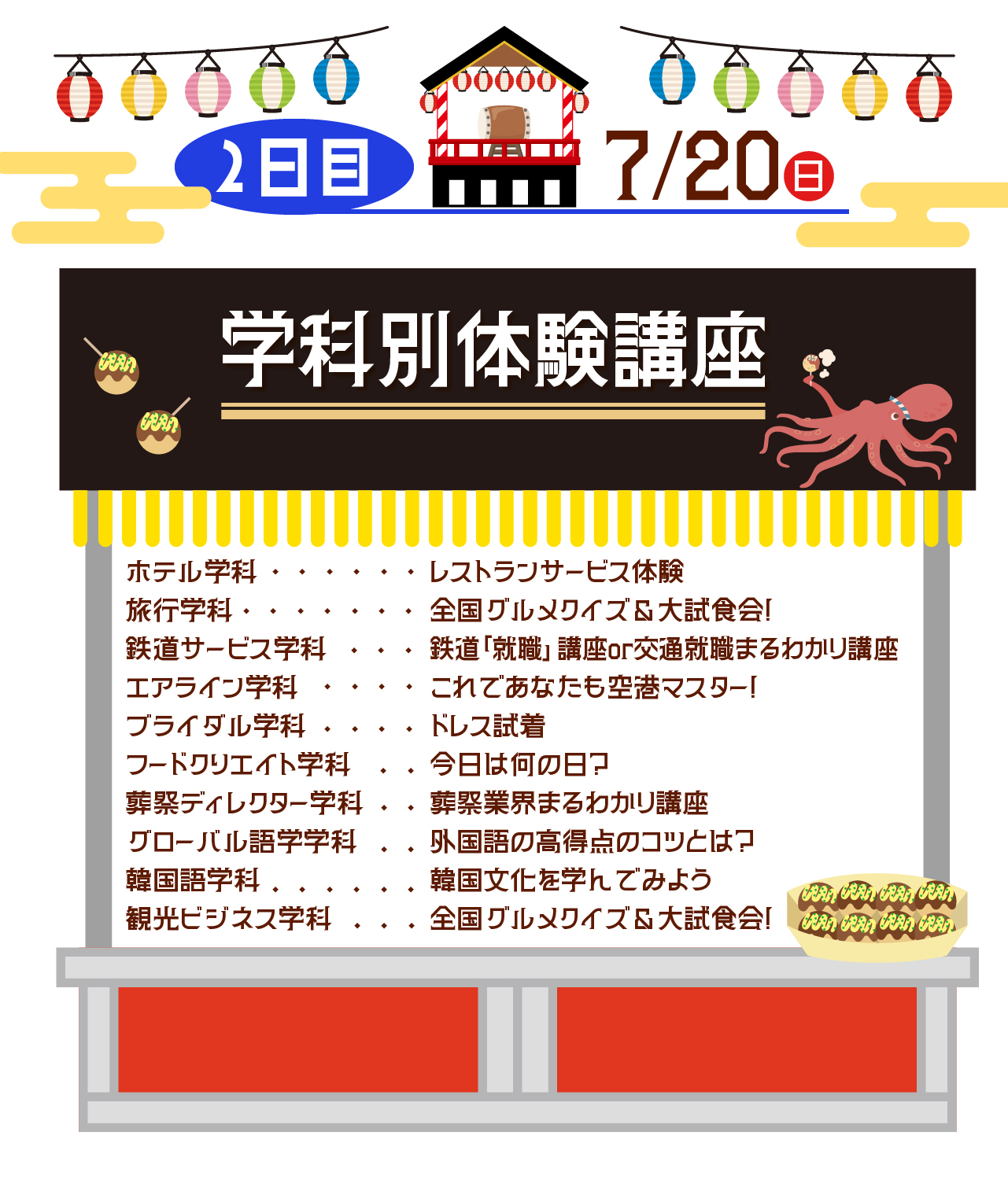 summerpatynews01 のコピー-100.jpg