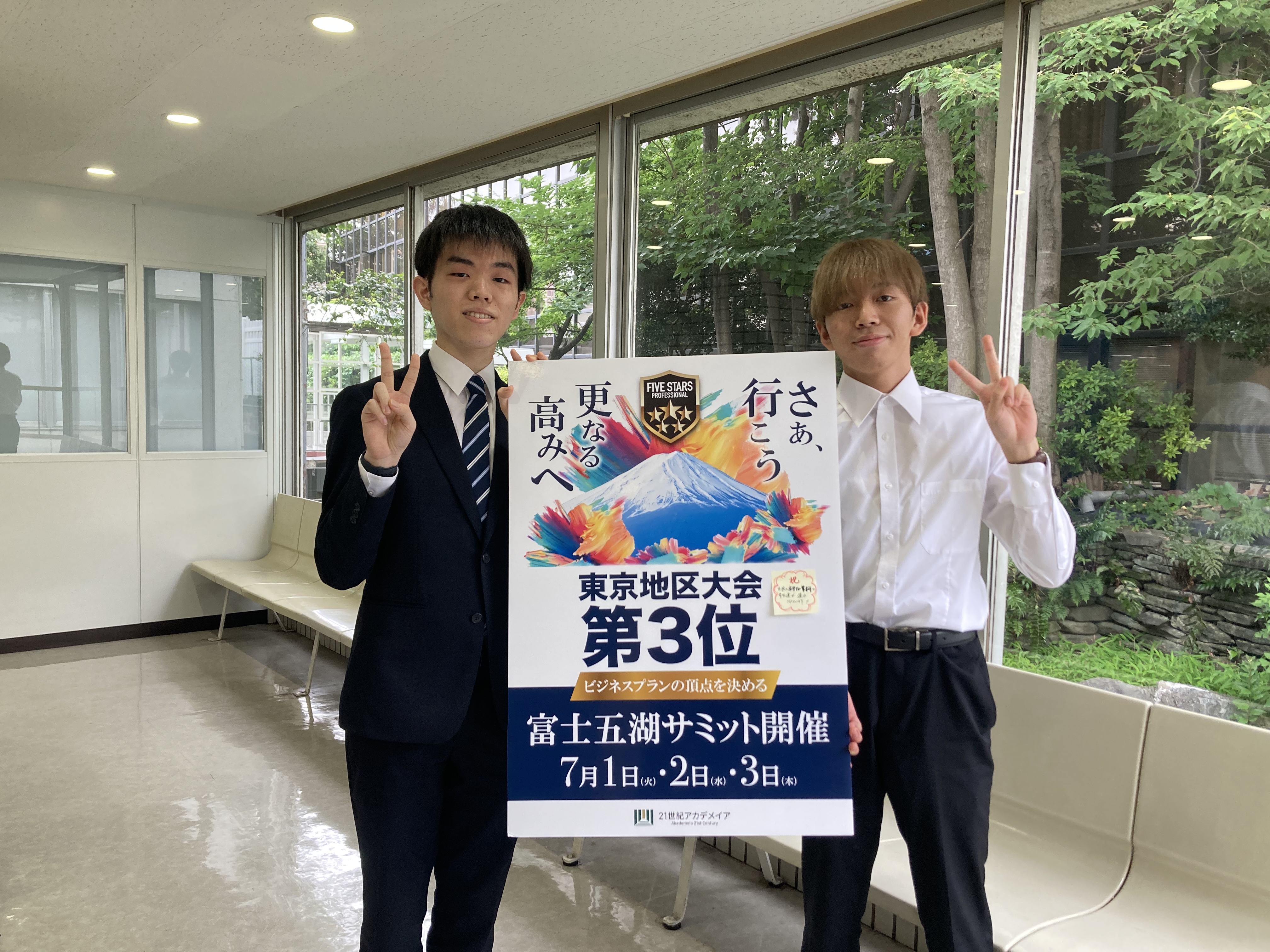 東京地区3位ホテル学科梅原君と廣岡君01.jpg