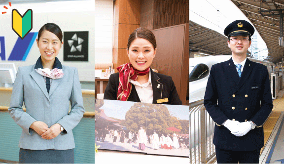 業界まるごと講座