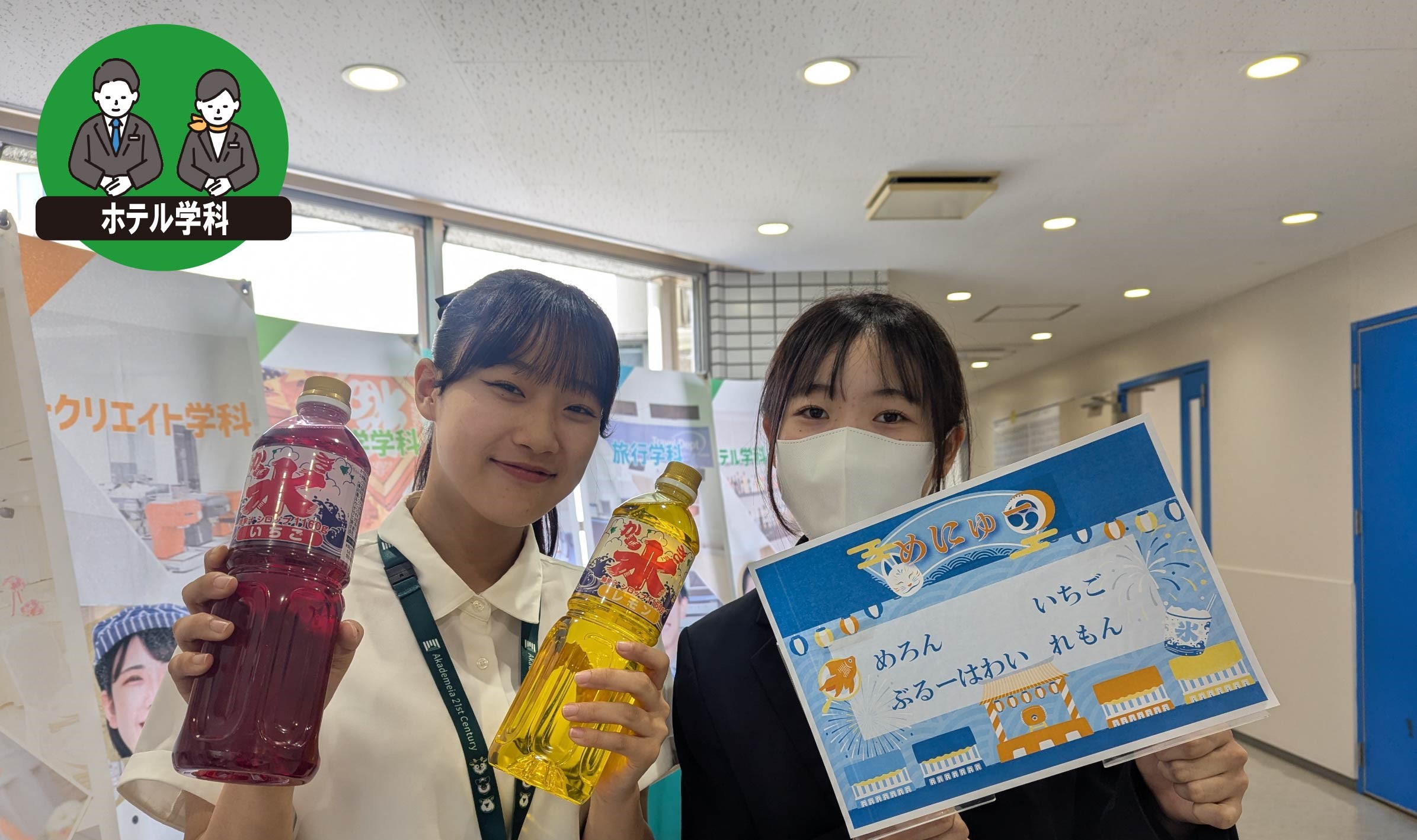 在校生から学校の話を聞いてみよう