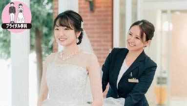 結婚式の基礎