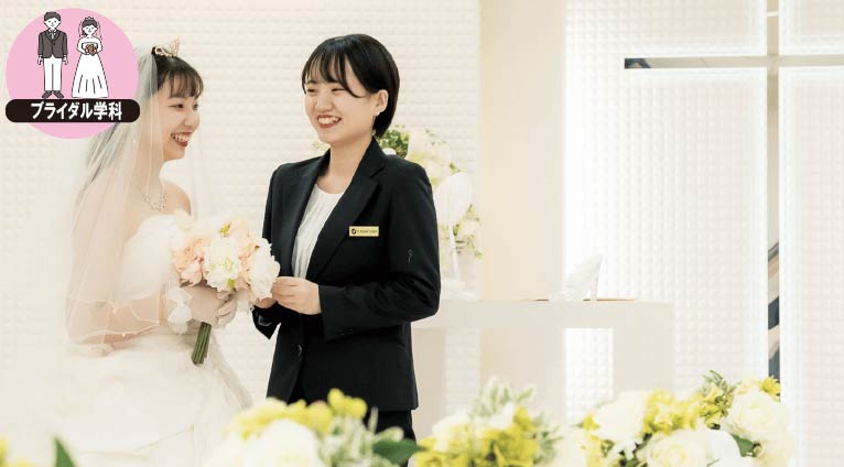 ウェディングプランナーって どんなお仕事?