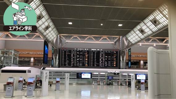 航空業界の「共通言語」を学ぼう! 専門用語知識