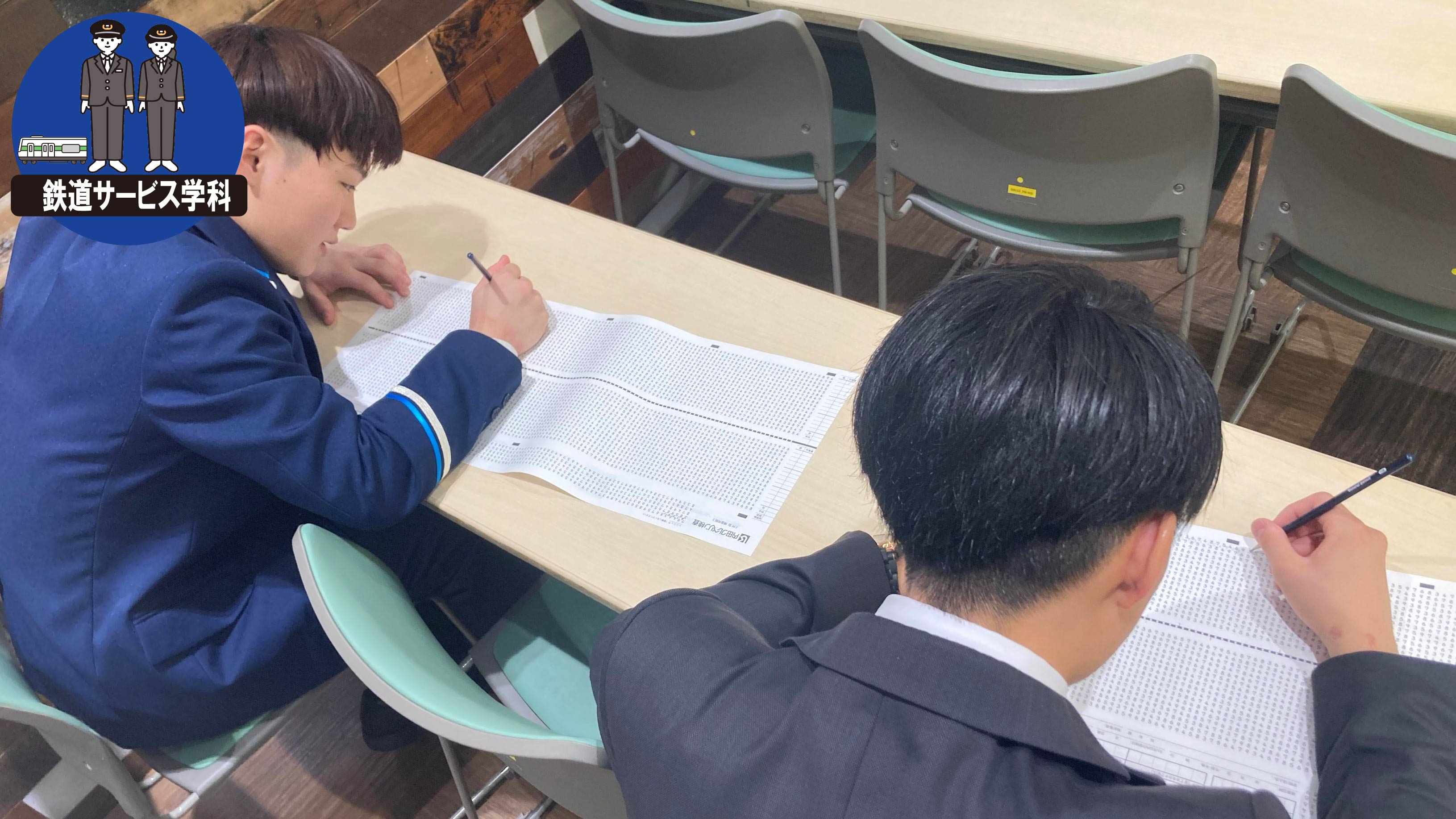 就職「適性実務」講座 (クレペリン)