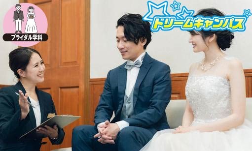 どんなことを学ぶの？ブライダル学科の授業を紹介