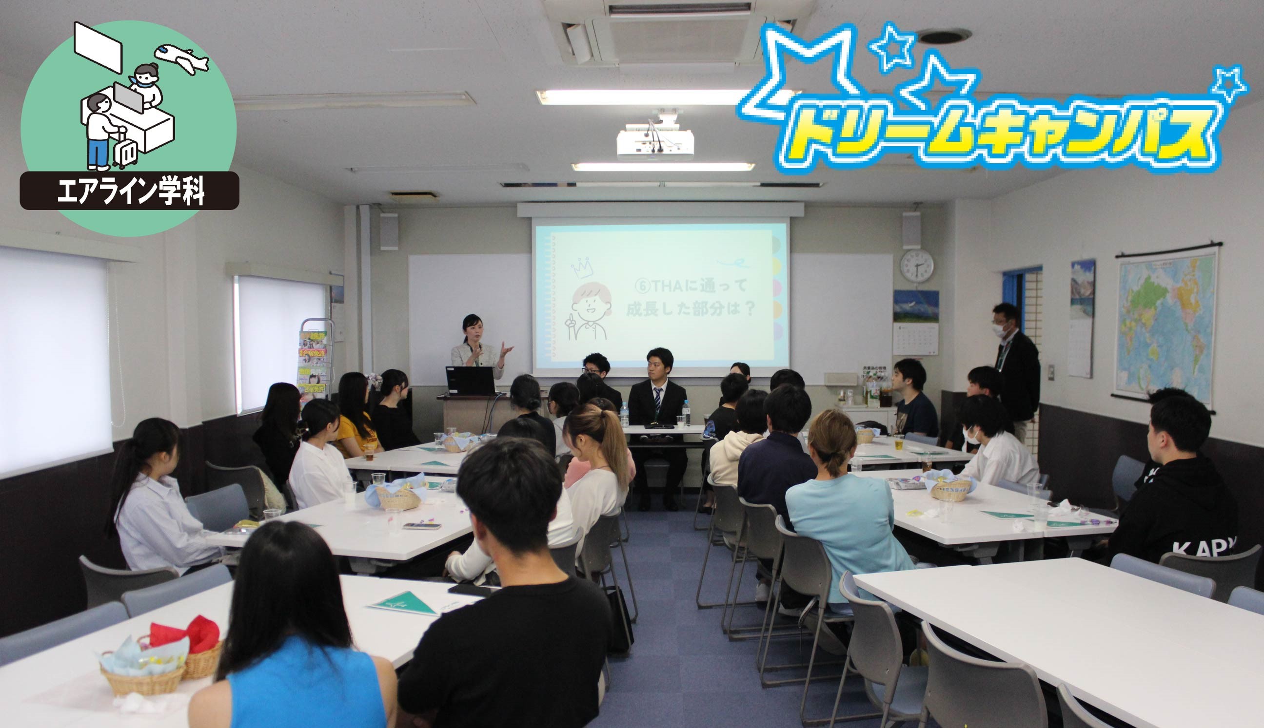 エアライン入門★英語講座