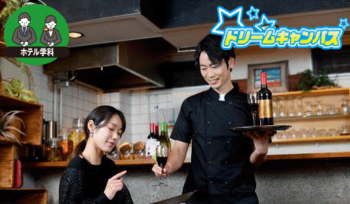 ワインに詳しいとかっこいい⁉ ソムリエ講座