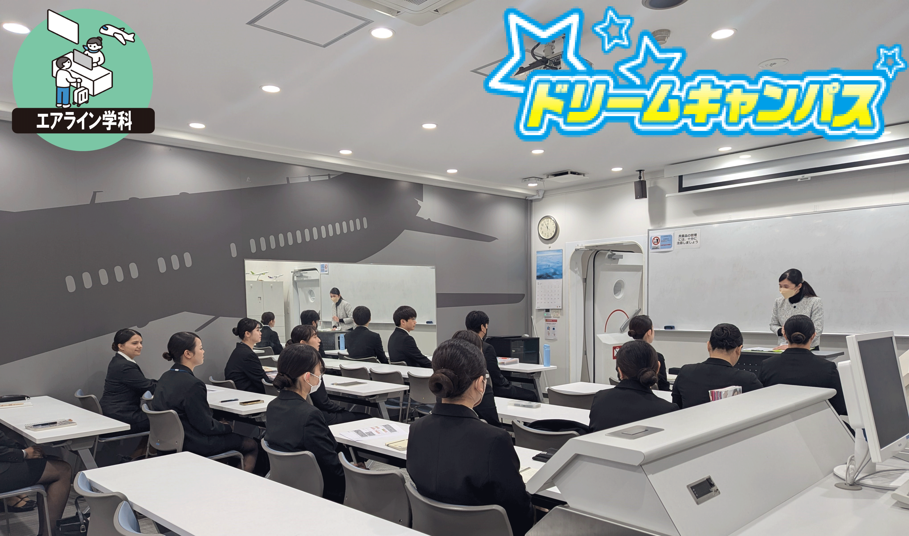 「エアライン業界で仕事をするには何が必要?」学生の間にやっておくBEST10をご紹介♪