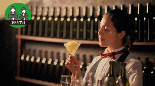 バーテンダー体験