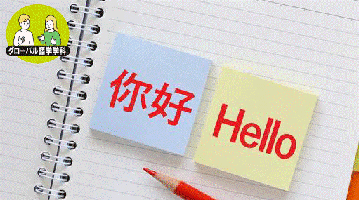 HSK検定とはなんだろう?