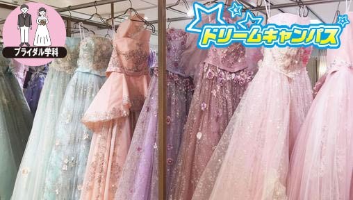 憧れのドレス試着会