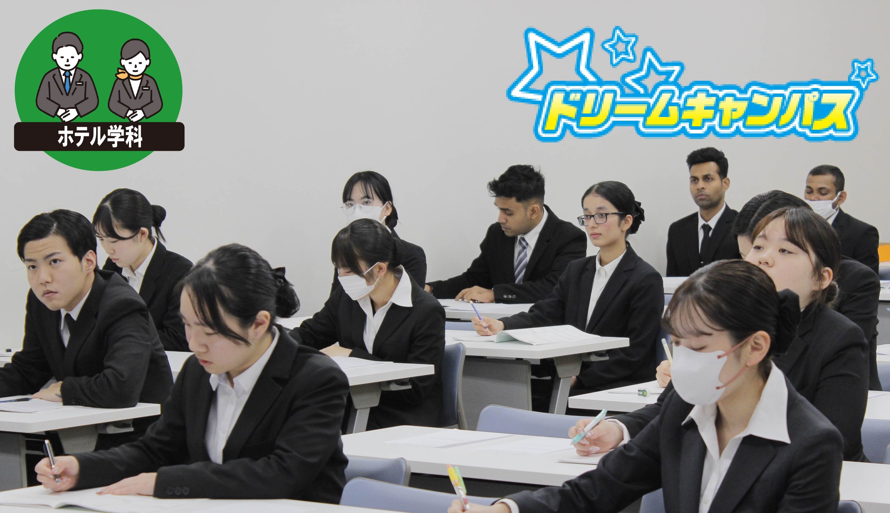 就職活動が始まった先輩達から学校のコトを聞いてみよう！