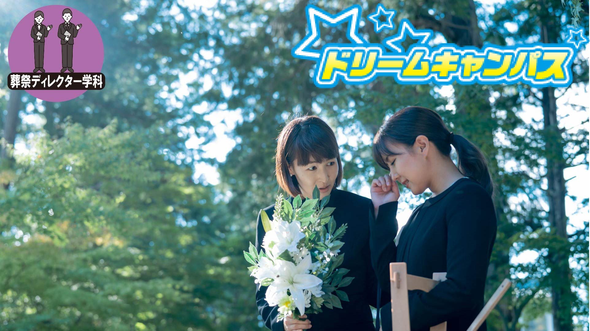 映画「ほどなく、お別れです」絶賛公開中