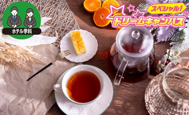 アフタヌーンティーを楽しみながら♪