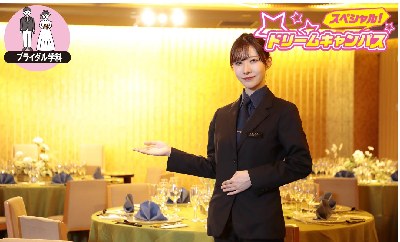 結婚式場を見学しに行こう!