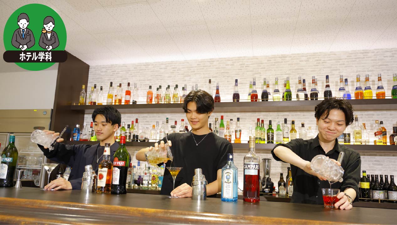 バーテンダー体験