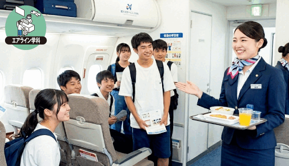 エアラインお仕事紹介！