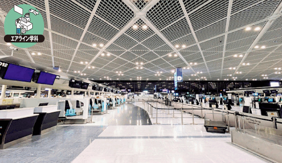 羽田空港大研究