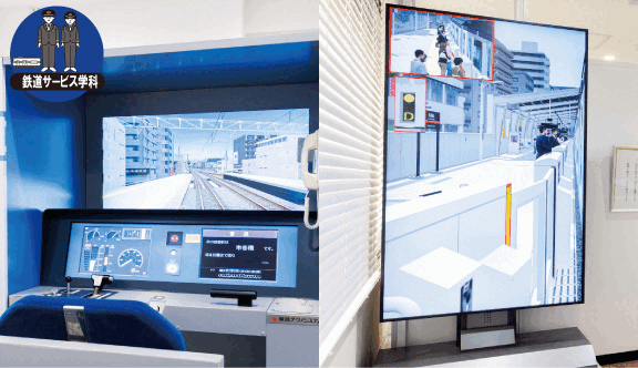 鉄道運輸「運転・車掌」Wシミュレーターを体験しよう!