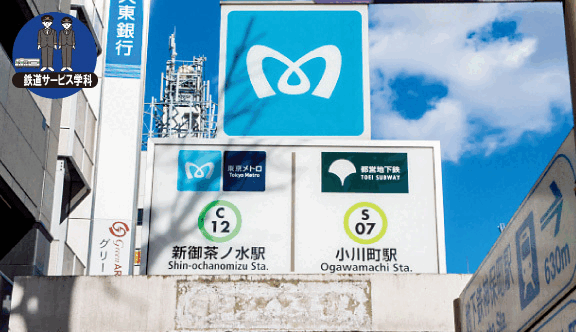 現役運転士トーク！