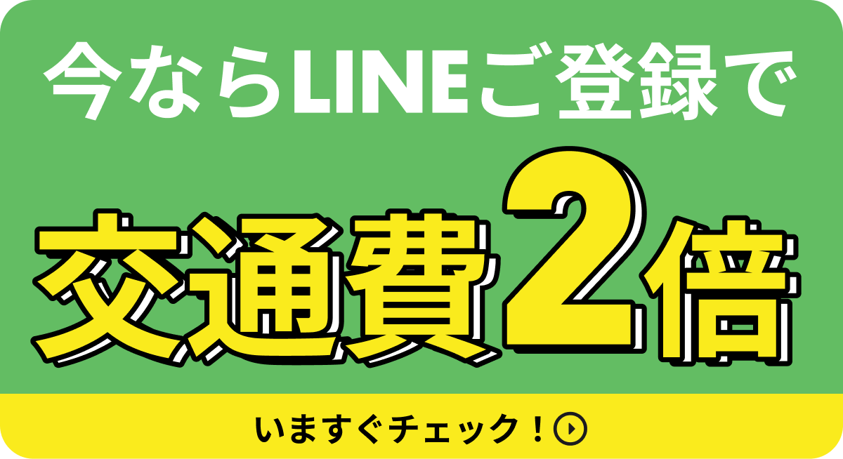 LINE登録