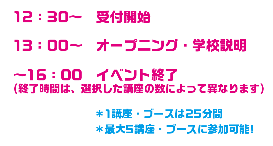 スケジュール表